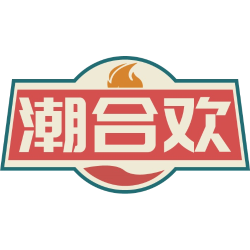 潮合欢
