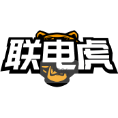联电虎