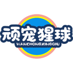 顽宠猩球