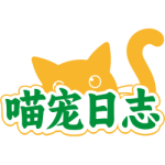 喵宠日志