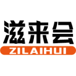 滋来会