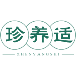 珍养适
