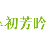 初芳吟