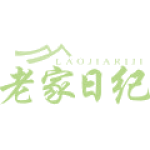 老家日纪