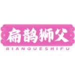 扁鹊狮父