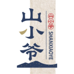 山小爷