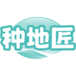 种地匠