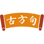 古方旬