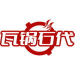 瓦锅石代