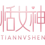 恬女神