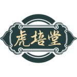 虎培堂